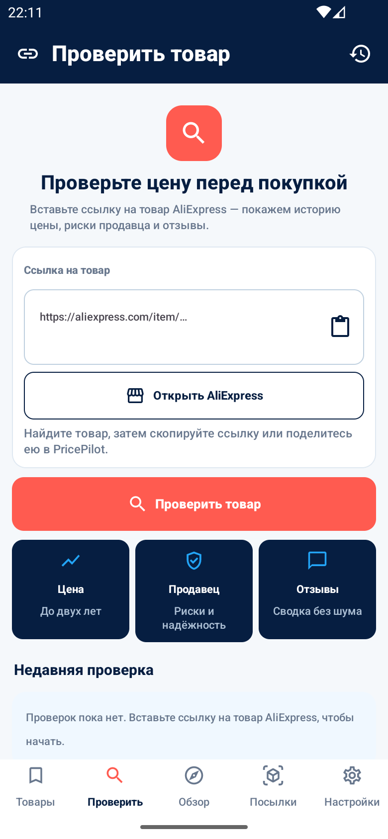 AliTools link analysis screen